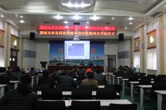 聊城市體育局室外健身器材采購項目